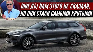 Джереми Кларксон про Volvo V90 Cross Country (2022)