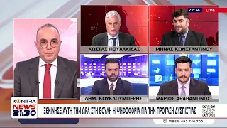 Πρόταση Δυσπιστίας για Τέμπη: Τι είπε ο Κυριάκος Μητσοτάκης στη Βουλή | Kontra Channel