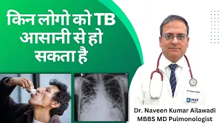 किन लोगो को TB आसानी से हो सकता है Tuberculosis Dr. Naveen Kumar Ailawadi, MBBS, MD Pulmonologist