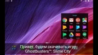Как скачать Ghostbusters™: Slime City для Android