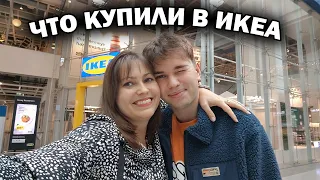 ЧТО КУПИЛИ С СЫНОМ В ИКЕА? Неожиданная находка IKEA март. Анталия Турция