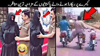 25 Funny Moments Of Pakistani People Part - 89