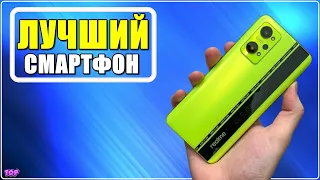 ✅ Обзор Realme GT Neo 2 🔥 Лучший бюджетный смартфон для игр 2023 с Алиэкспресс - Характеристики