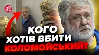 🤯Нова ПІДОЗРА для КОЛОМОЙСЬКОГО. Йому загрожує ДОВІЧНЕ ув'язнення