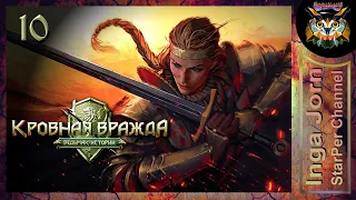 Кровная вражда: Ведьмак Истории #10 ПРОХОЖДЕНИЕ Thronebreaker: The Witcher Tales