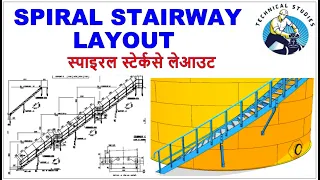 Spiral Stairway layout. Tutorial