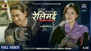 kalo Keshma Relimai - (Female version)