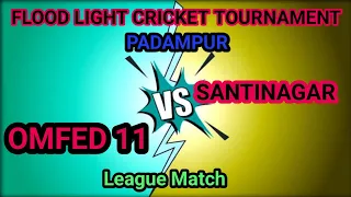 OMFED 11 VS SANTINAGAR // League Match //Night Cricket Tournament NSP PADAMPUR -2024