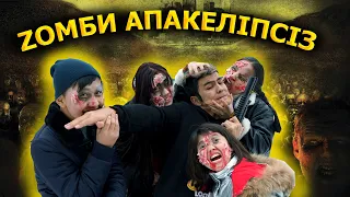Зомби атака / Басты кейіпкер - 10 серия