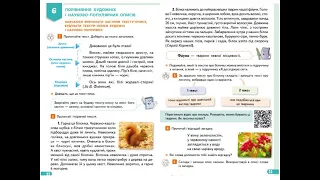 20. Порівняння художніх і науково-популярних описів.