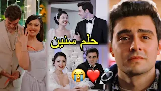 حلم سنين😭💍 عمر وسوسي / تامر حسني/süsen ve ömer/ مسلسل أخوتي kardeşlerim