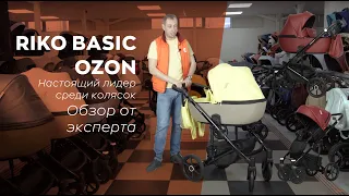 RIKO BASIC OZON — хит 2020 года: обзор модульной коляски от эксперта