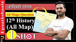 Class 12 History Map Based Question | Most Important Question (Session 2023-24)@Epaathshaala