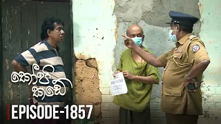 Kopi Kade | Episode 1857 - (2021-11-26) | ITN