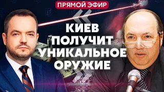 ОСТАЛЬСКИЙ: Запад решил! ВОЙНА ПЕРЕХОДИТ ВГЛУБЬ РФ. ВСУ дадут лазерное оружие за год. В США протесты