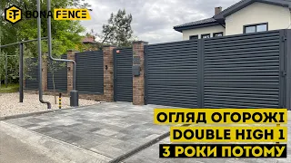 Унікальний металевий паркан Double High 1