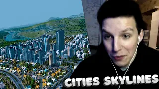 МАЗЕЛЛОВ СТРОИТ СВОЙ ГОРОД В cities skylines