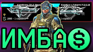 ИМБА за ВАРБАКСЫ в WARFACE / ЭТО КРУЧЕ ДОНАТА в ВАРФЕЙС