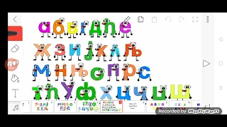 Serbian Alphabet Song Jumpstart and Arial Black font