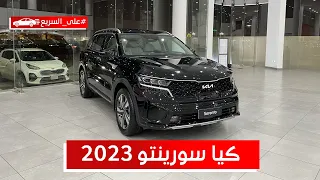 كيا سورينتو 2023 يمكن هذي افضل سيارة تاخذها لعايلتك وهذي اسعارها