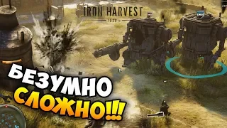 Битва с МАКСИМАЛЬНО СЛОЖНЫМ ботом! - Iron Harvest. Заброшенная ж/д станция