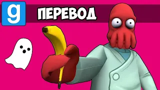 Garry's Mod Смешные моменты (перевод) 👻 СТАРАЯ СТРАШНАЯ КАРТА