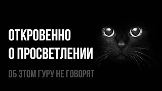 Этих 12 аудио хватит для того, чтобы просветлеть серьезному духовному практику