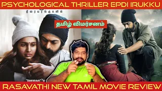 Rasavathi Movie Review in Tamil | Rasavathi Review in Tamil | Rasavathi Tamil Review