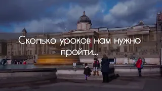 "СКОЛЬКО УРОКОВ НАМ НУЖНО ПРОЙТИ..." -стихи христианские.🙏🕊️