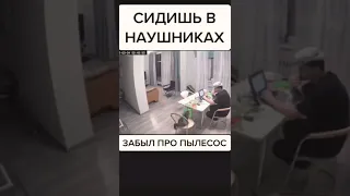 Сидишь в наушниках и забыл про пылесос