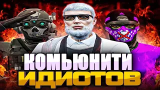 ТУПОЕ БЫДЛО РАМСИТ В GTA 5 RP