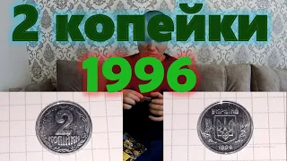 Купил редчайшие монеты. Редкая 25 копеек 1992 года 2ГАм