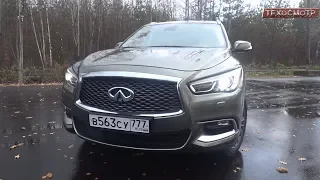 Infiniti QX 60. Автомобиль, приятный во всех отношениях, однако есть вопросы.