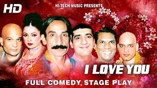 I LOVE YOU (FULL DRAMA) - IFTIKHAR TAKHUR & ZAFRI KHAN - BEST PAKISTANI COMEDY STAGE DRAMA