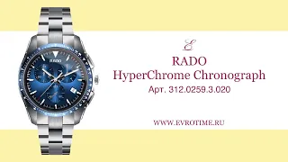 Rado HyperChrome Chronograph 312.0259.3.020, Обзор Rado HyperChrome Chronograph