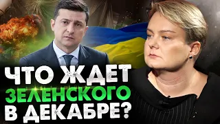 Предсказание таролога. Что ждет Зеленского и Украину в ближайшее время?