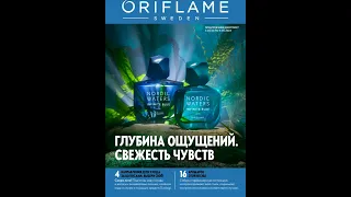 Обзор Каталога №6 2024г. Oriflame. 4 направления для ухода за волосами, 16 ароматов этой весны...