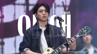 240504 아 왜 I Wait 데이식스 성진 직캠 (I Wait DAY6 SUNGJIN Focus Cam) - SARANGHAEYO INDONESIA 2024