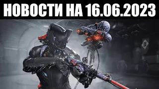 Warframe | Новости 📣 | Грядущие УЛУЧШЕНИЯ, признание ВИКИ и обновление STEAM ⚙️