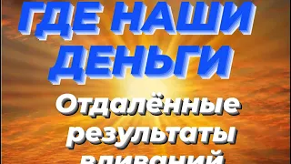 Актуальная информация с тонкого плана