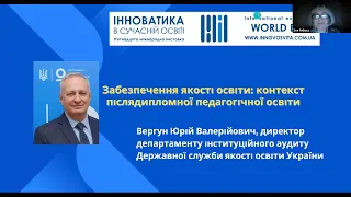 Новаторство та традиції: сучасний зміст і стратегії у післядипломній освіті