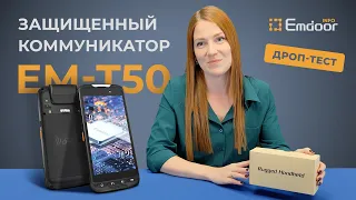 КПК от Emdoor — 5"-ый помощник на базе ОС Android 11