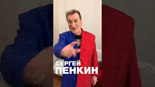 Сергей Пенкин приглашает на концерт в Екатеринбурге, МТС Live Холл 24 февраля 2024