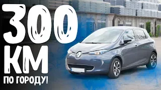 Зоя Реноновна в #ТЕСЛАЗАМЕНИТЕЛИ/Renault Zoe крутой ситикар