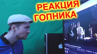 DJ Smash MORGENSHTERN Новая Волна Реакция