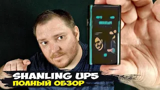 Обзор Shanling UP5: тот самый M3X в корпусе беспроводного ЦАПа