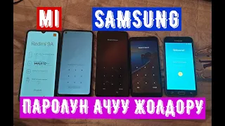 баардык samsung жана mi  паролун ачуу жолу / aSaNoV mobile