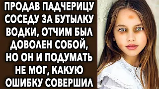 Совершив сделку, он был доволен собой, но и подумать не мог, какую роковую ошибку совершил…