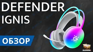 ОБЗОР DEFENDER IGNIS | USB НАУШНИКИ С RGB И ХОРОШИМ МИКРОФОНОМ