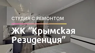 Обзор видового апартамента на 12 этаже в ЖК «Крымская Резиденция» | Недвижимость в Крыму без %